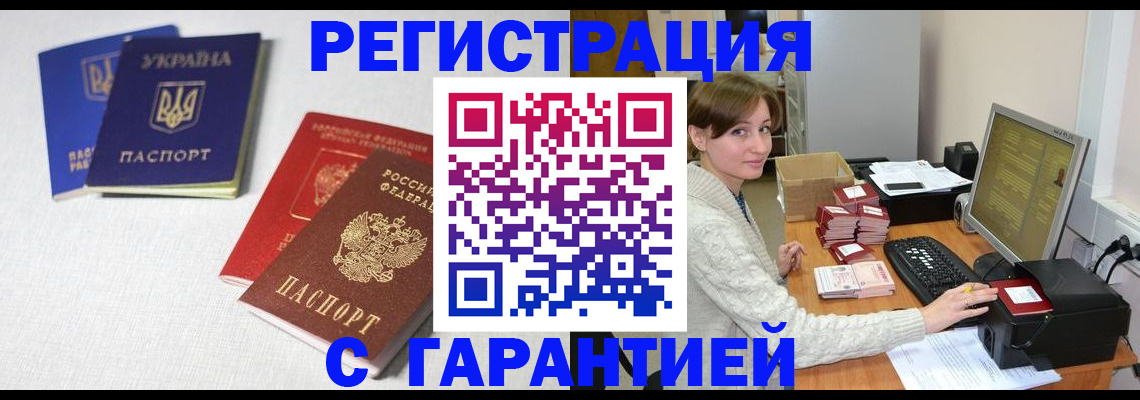 прописка гарантия в Кондопоге