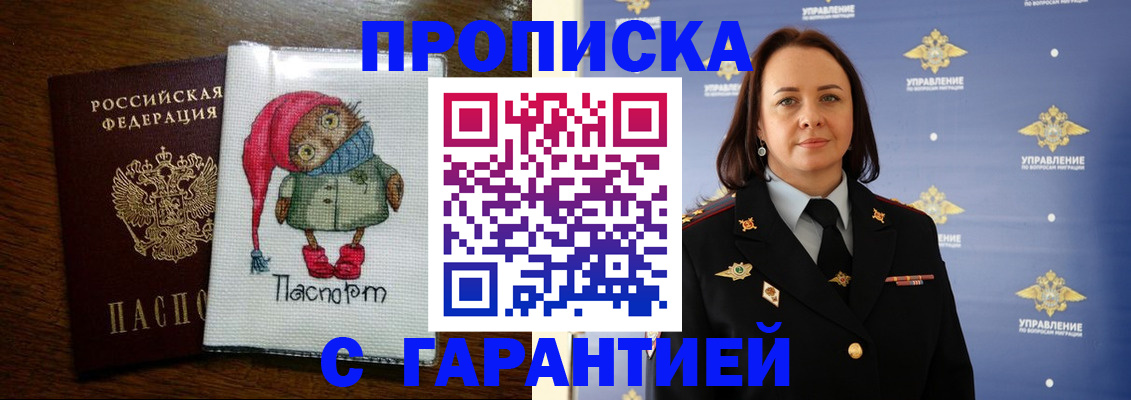 прописка гарантия в Кондопоге