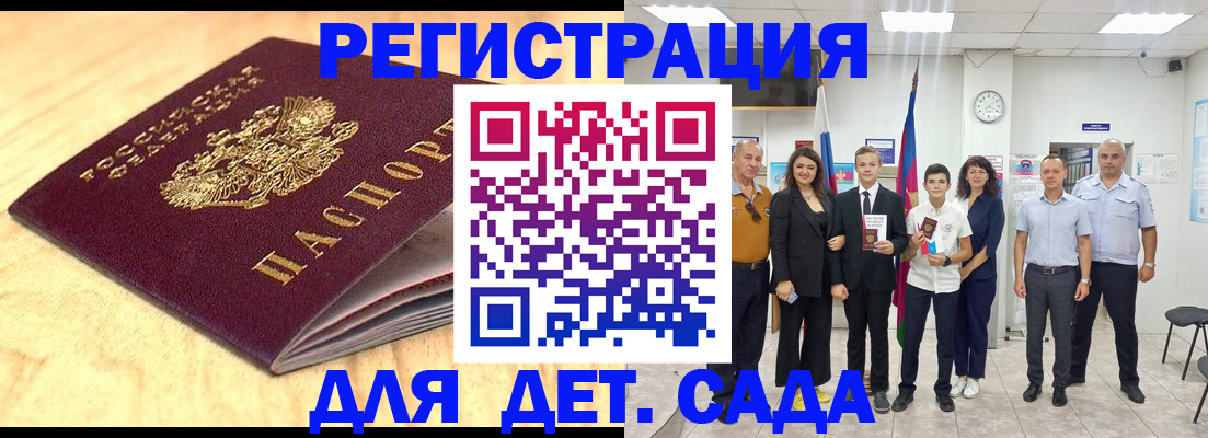 прописка законно в Кондопоге