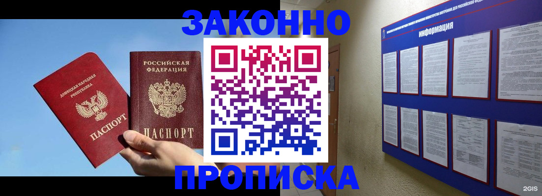 прописка гарантия в Кондопоге