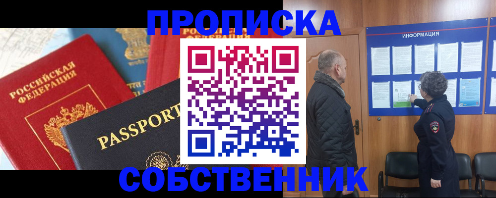 прописка гарантия в Кондопоге