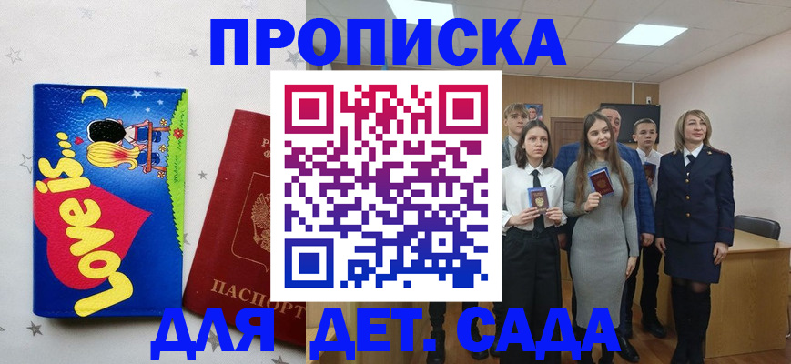 прописка иностранных граждан в Кондопоге