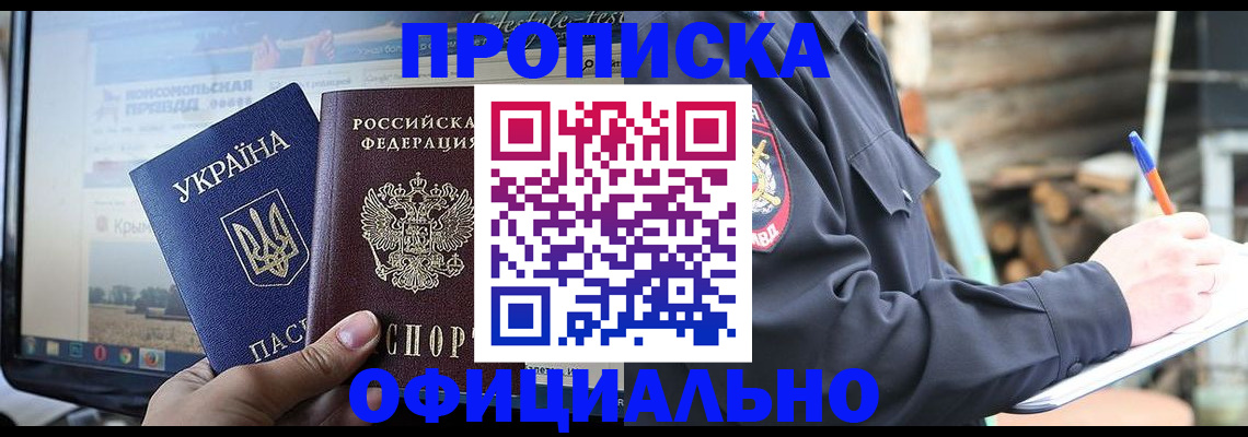 прописка гарантия в Кондопоге