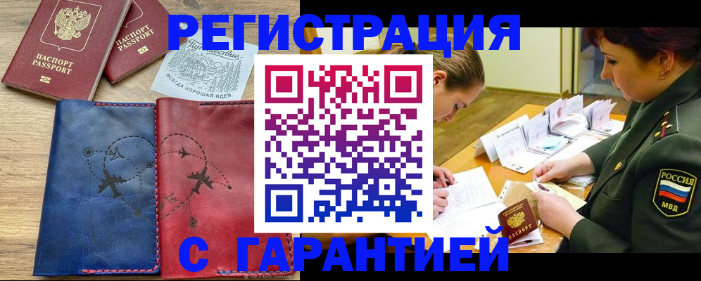 прописка паспорт в Кондопоге