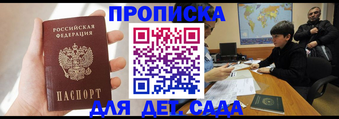 прописка для кредита в Кондопоге